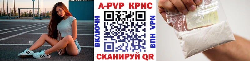 A-PVP VHQ  Бологое 