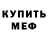 Кодеиновый сироп Lean Purple Drank Shadow 5555