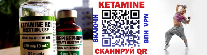 КЕТАМИН ketamine  это наркотические препараты  Бологое 