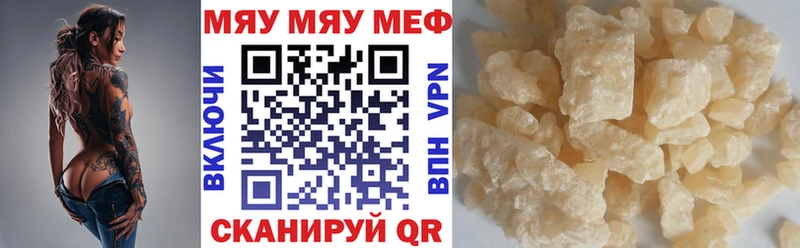Меф кристаллы  Бологое 