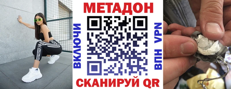 МЕТАДОН кристалл  Бологое 